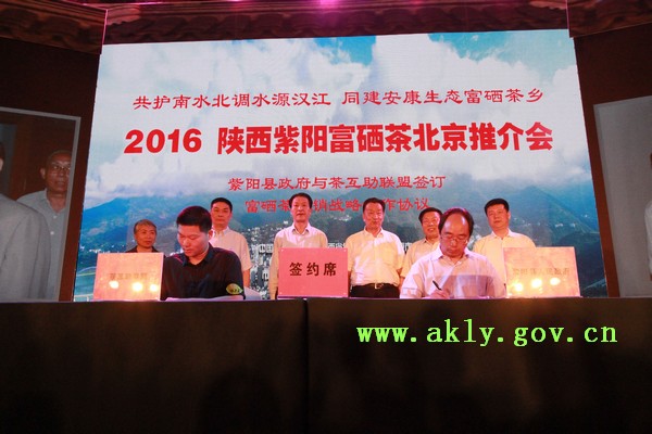 紫阳县卖真富硒茶的公司(紫阳富硒茶交易中心)-硒宝网