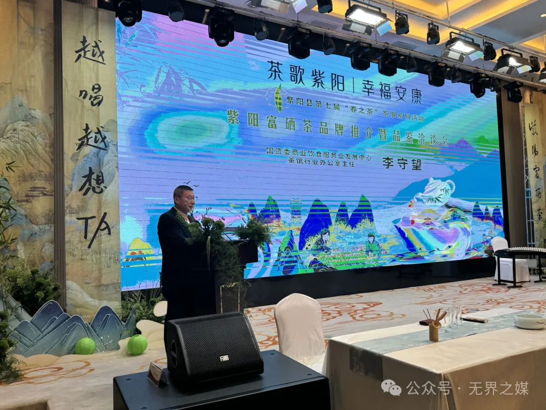 安康富硒茶和紫阳富硒茶(紫阳富硒茶厂)-硒宝网