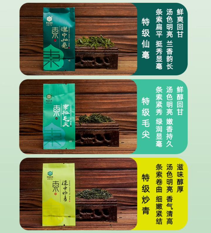 陕西 富硒茶 仙毫(陕西富硒茶多少钱一斤)-硒宝网