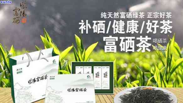 硒含量多少才算富硒茶呢（含量算茶富硒硒吗）-硒宝网