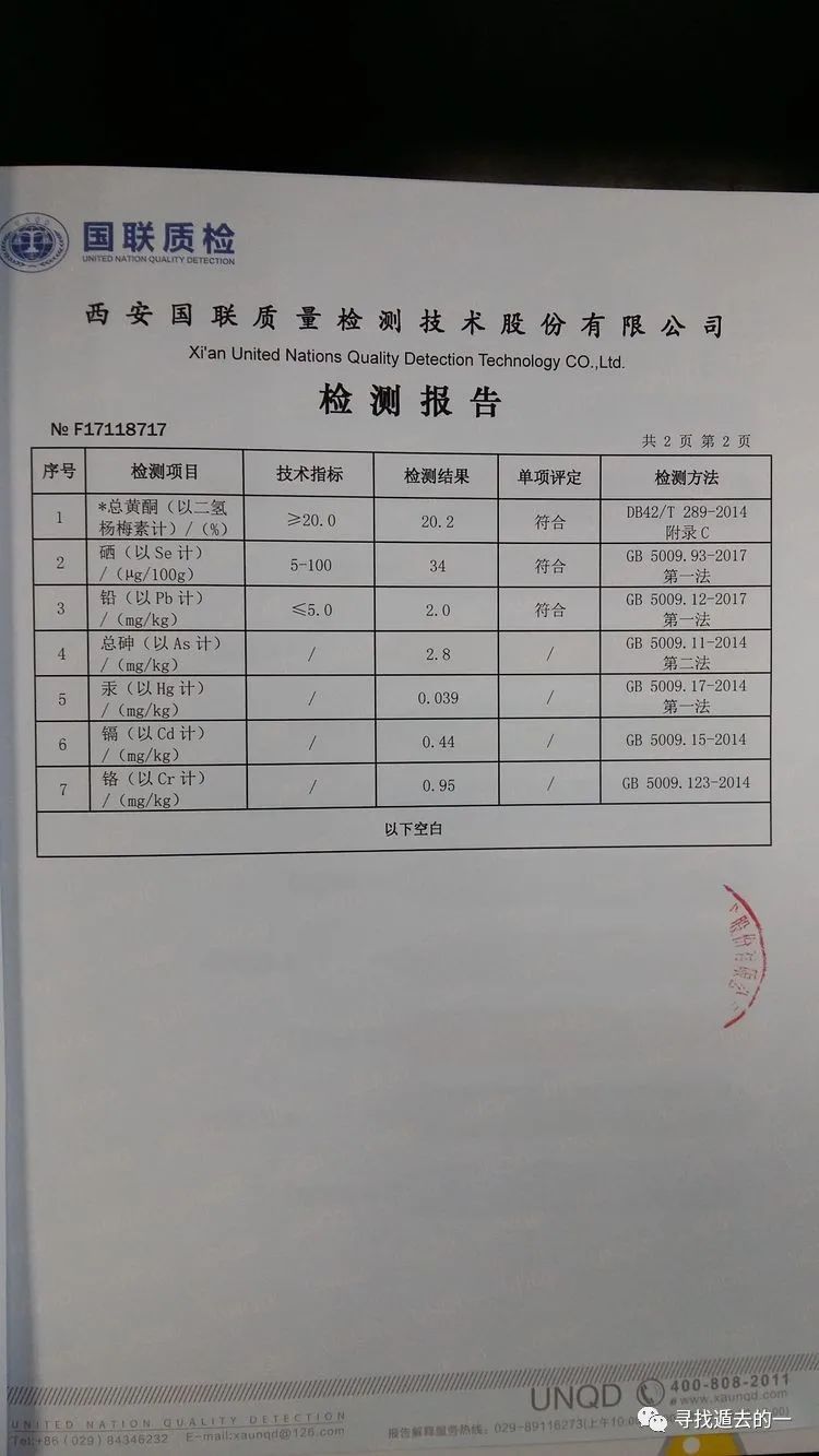 藤茶富硒标准是多少克硒(富硒藤茶的骗局)-硒宝网