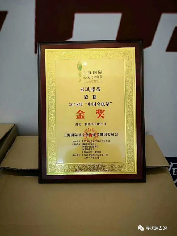 藤茶富硒标准是多少克硒(富硒藤茶的骗局)-硒宝网