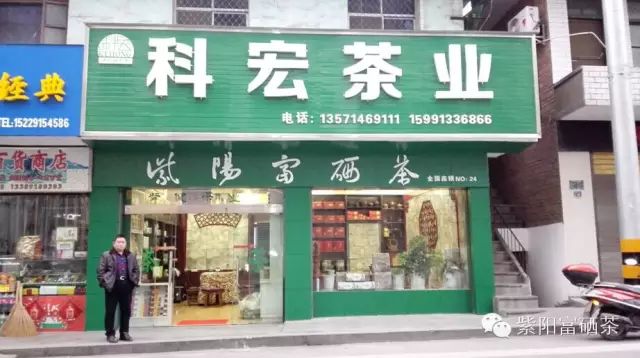 西安紫阳富硒茶销售地址（陕西紫阳茶园）-硒宝网