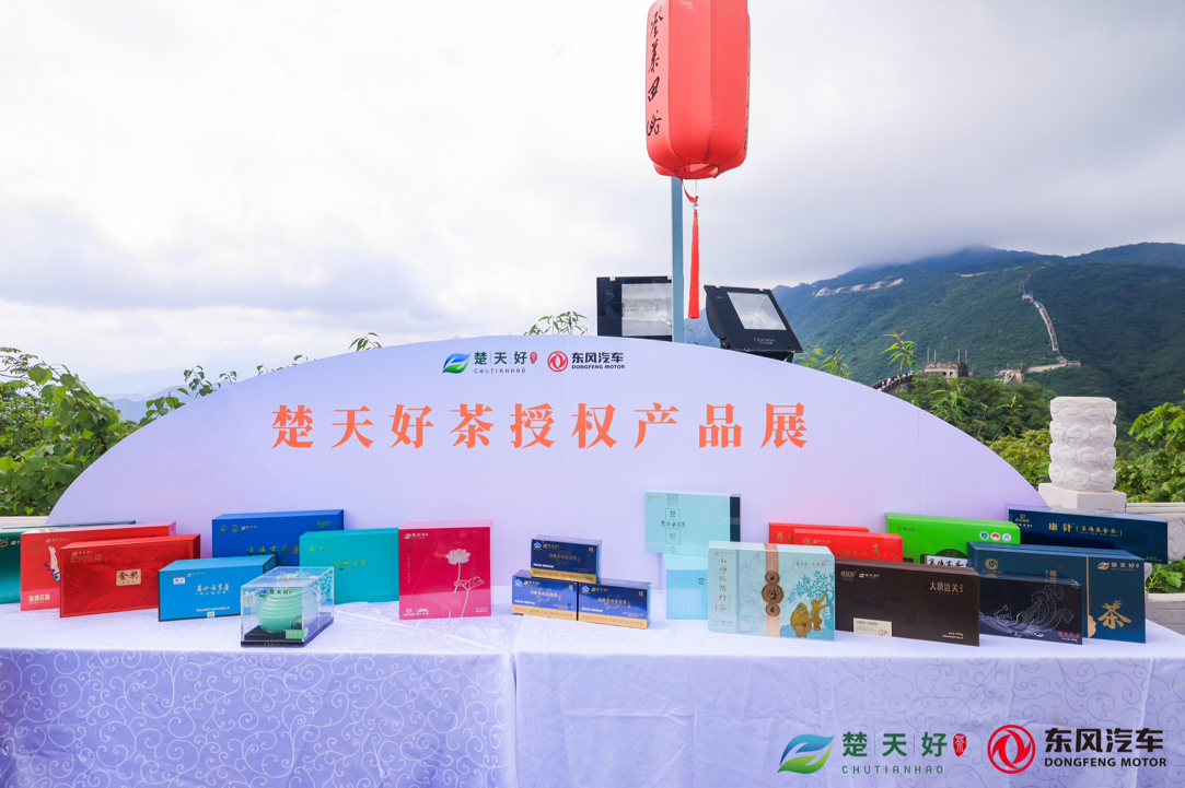 荆州富硒茶玉露推荐企业（喜茶玉露茶后）-硒宝网