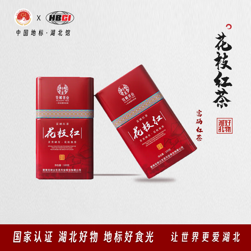 恩施富硒茶湖北特产价钱(湖北恩施富硒茶叶)-硒宝网