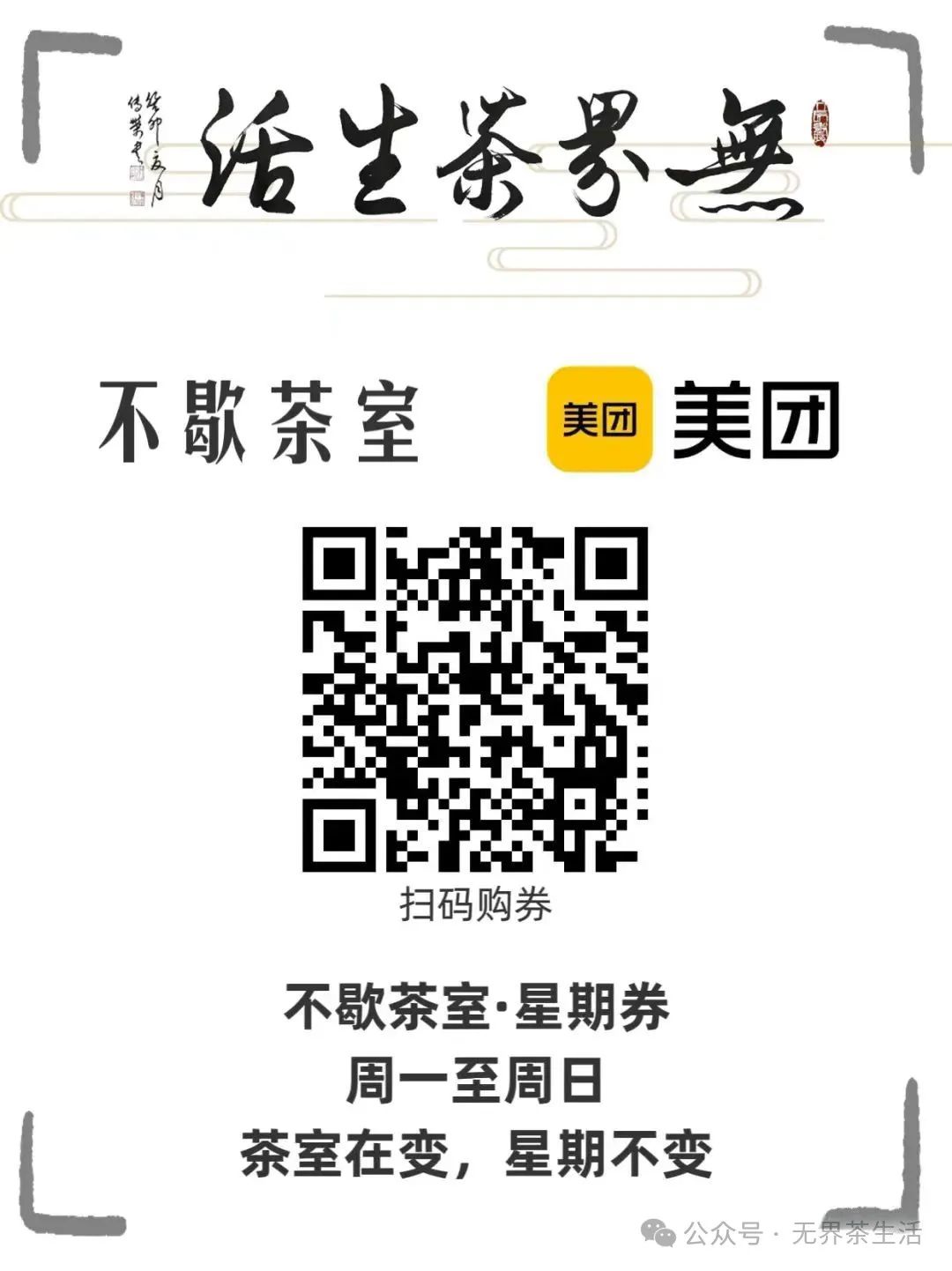 富硒茶好 还是普洱茶好（普洱茶硒含量）-硒宝网