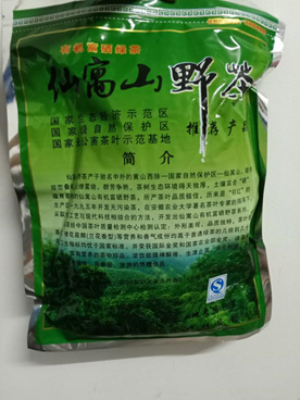 仙寓山富硒茶属于什么茶(野生富硒茶仙寓山怎么卖)-硒宝网