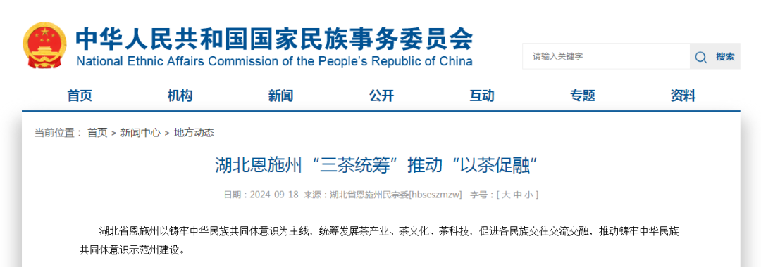 恩施富硒茶 伍家台贡茶(恩施硒茶伍家台贡茶多少钱一盒)-硒宝网