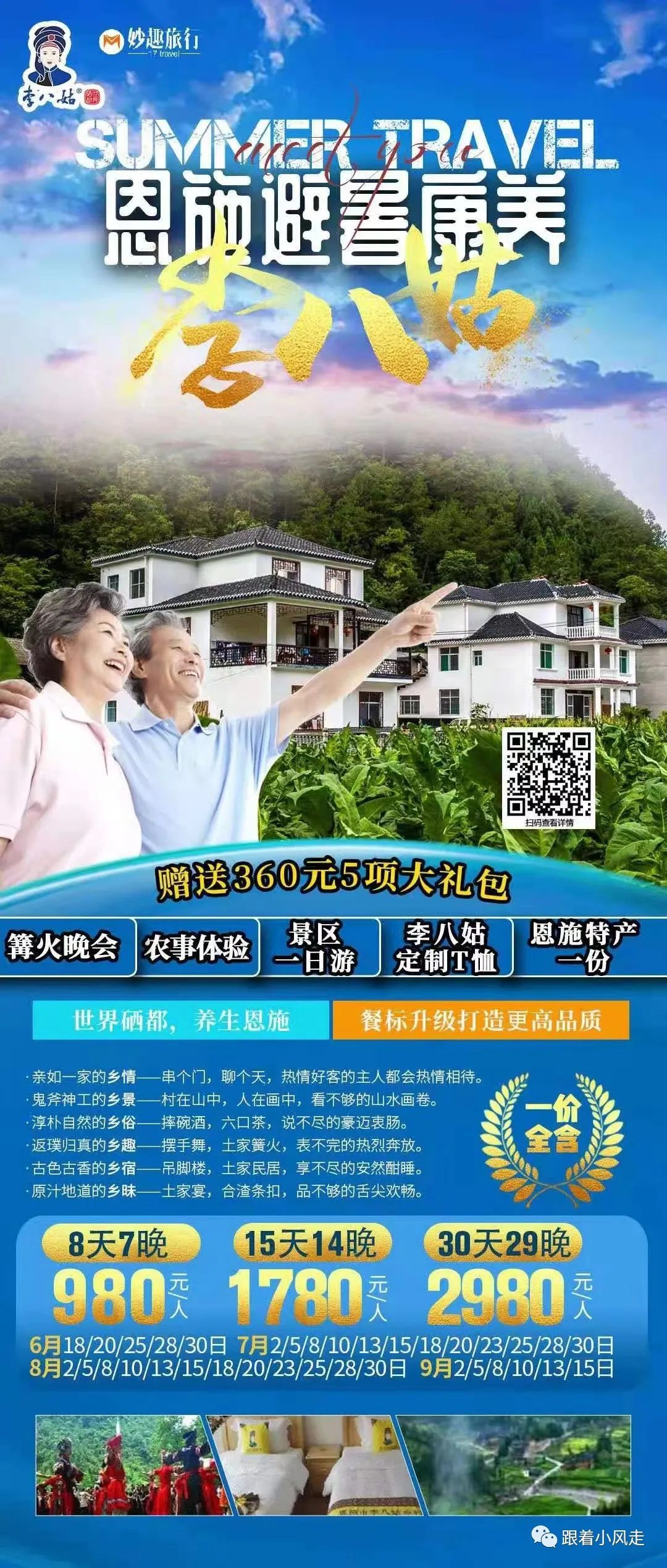 荆州受欢迎的恩施富硒茶（荆州特产茶叶）-硒宝网