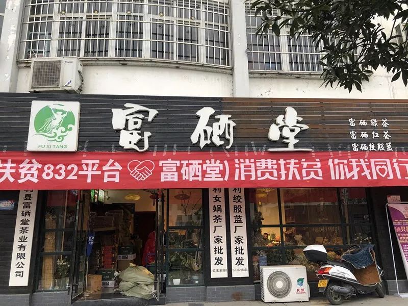 元长安富硒白茶是什么茶（白茶有硒吗）-硒宝网