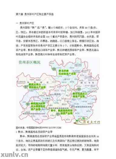 贵州富硒茶产地在哪里呀（贵州富硒茶多少钱一斤）-硒宝网