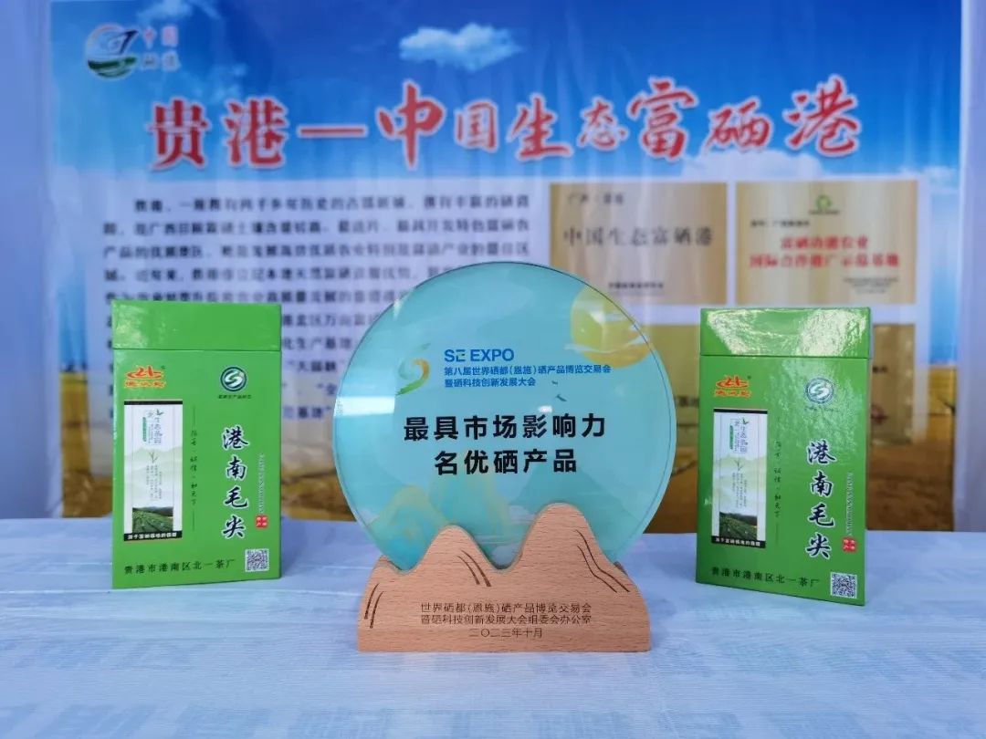 恩施富硒是什么品种的茶（茶品种恩施富硒是哪里产的）-硒宝网