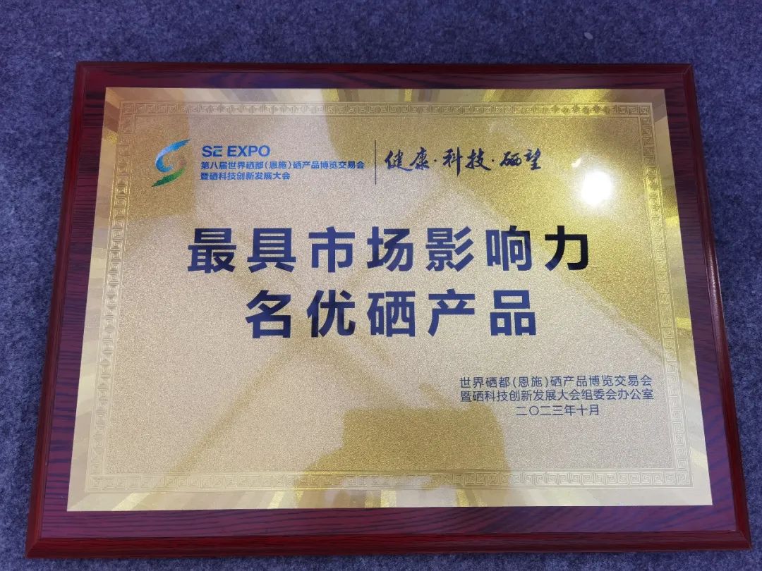 恩施富硒是什么品种的茶（茶品种恩施富硒是哪里产的）-硒宝网