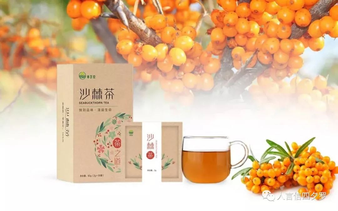 富硒沙棘茶孕妇可以喝吗(孕妇喝茶沙棘富硒可以吗)-硒宝网