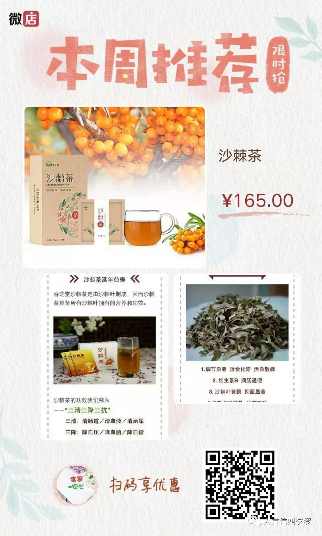 富硒沙棘茶孕妇可以喝吗(孕妇喝茶沙棘富硒可以吗)-硒宝网