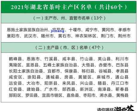 湖北富硒茶的功效与作用（湖北富硒茶是什么茶）-硒宝网