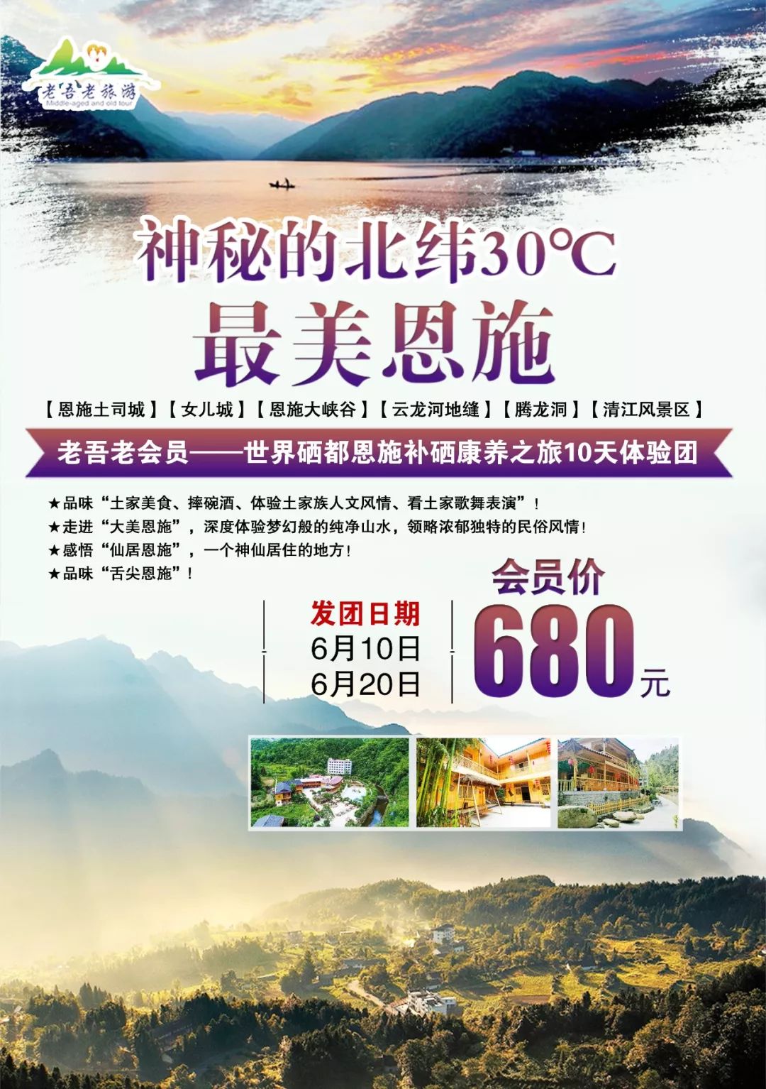 恩施富硒藤茶有什么功效（施恩富硒滕茶）-硒宝网