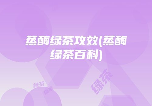 富硒黑茶可以泡多久喝了(富硒黑茶是传销吗)-硒宝网