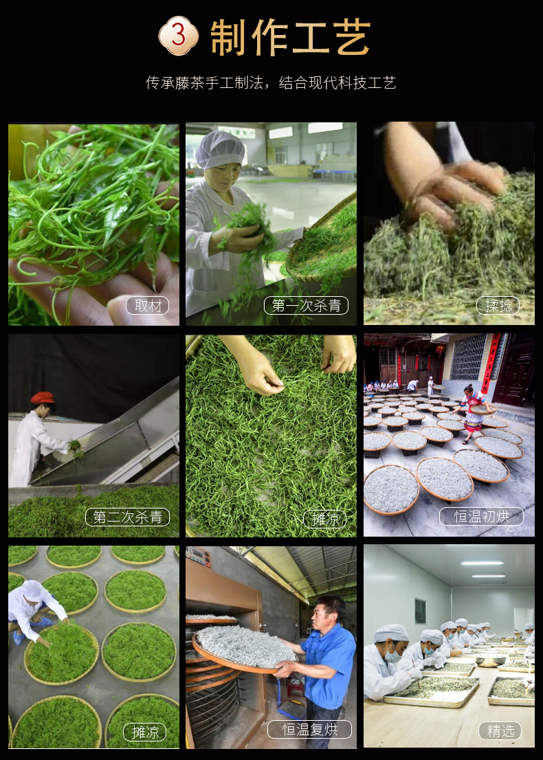 恩施富硒藤茶功效与作用(湖北恩施富硒藤茶有限公司)-硒宝网