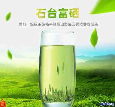 石台富硒茶在哪家好喝点(石台硒茶的好处)-硒宝网