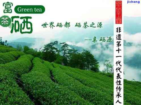 石台富硒茶在哪家好喝点(石台硒茶的好处)-硒宝网