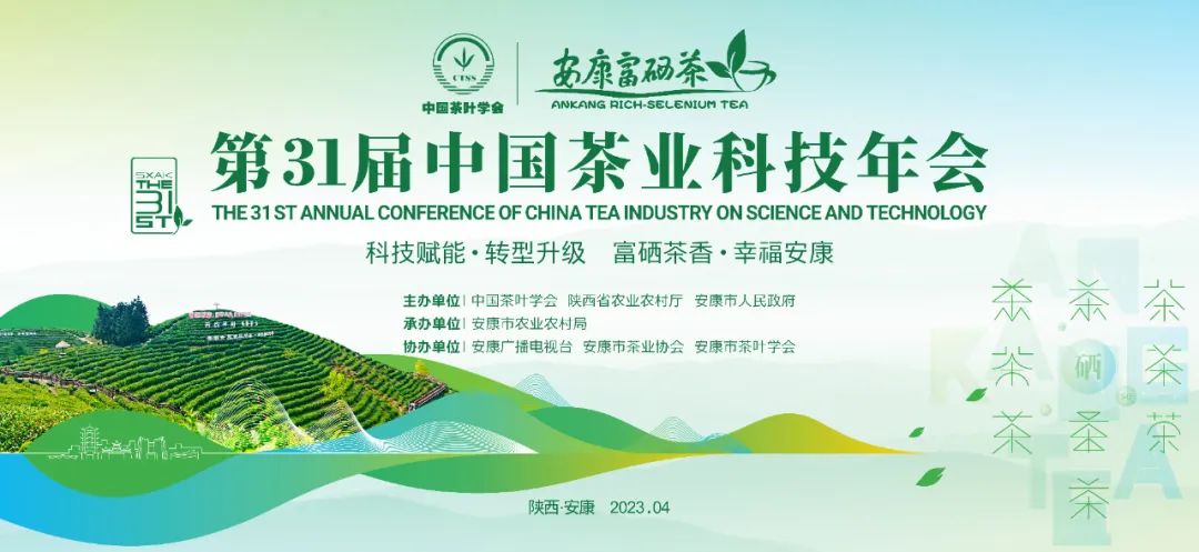 安康富硒茶产业发展现状（安康富硒茶发展情况）-硒宝网