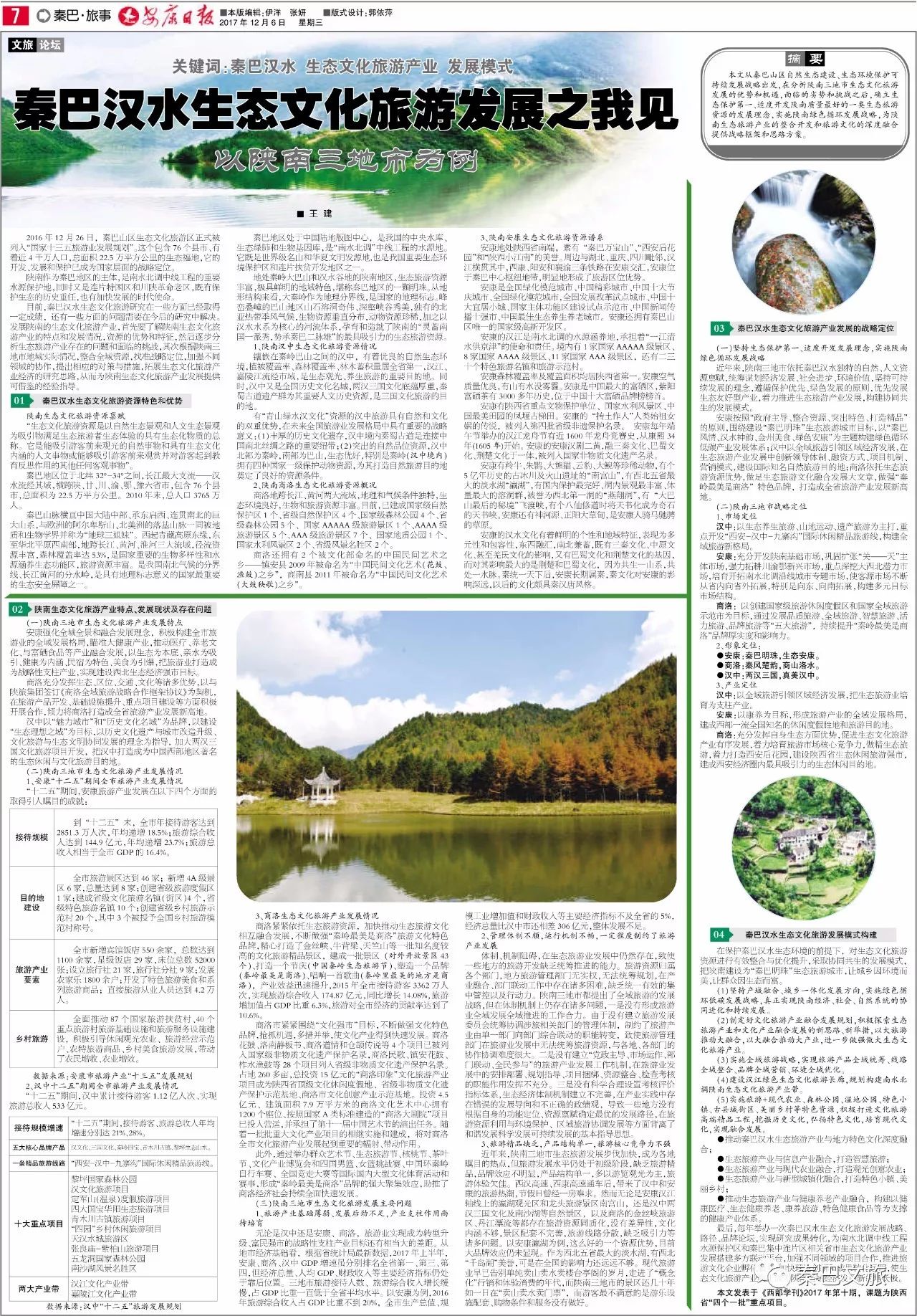 西安卖紫阳富硒茶的地方(陕西省紫阳富硒茶)-硒宝网