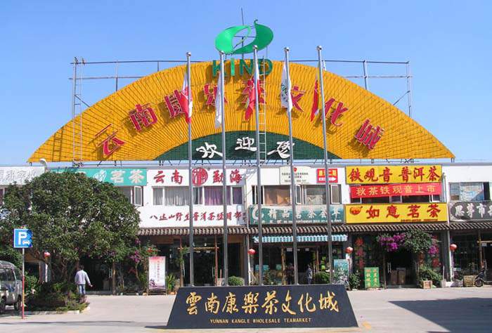 云南富硒普洱茶批发厂家(普洱富硒茶的价格)-硒宝网