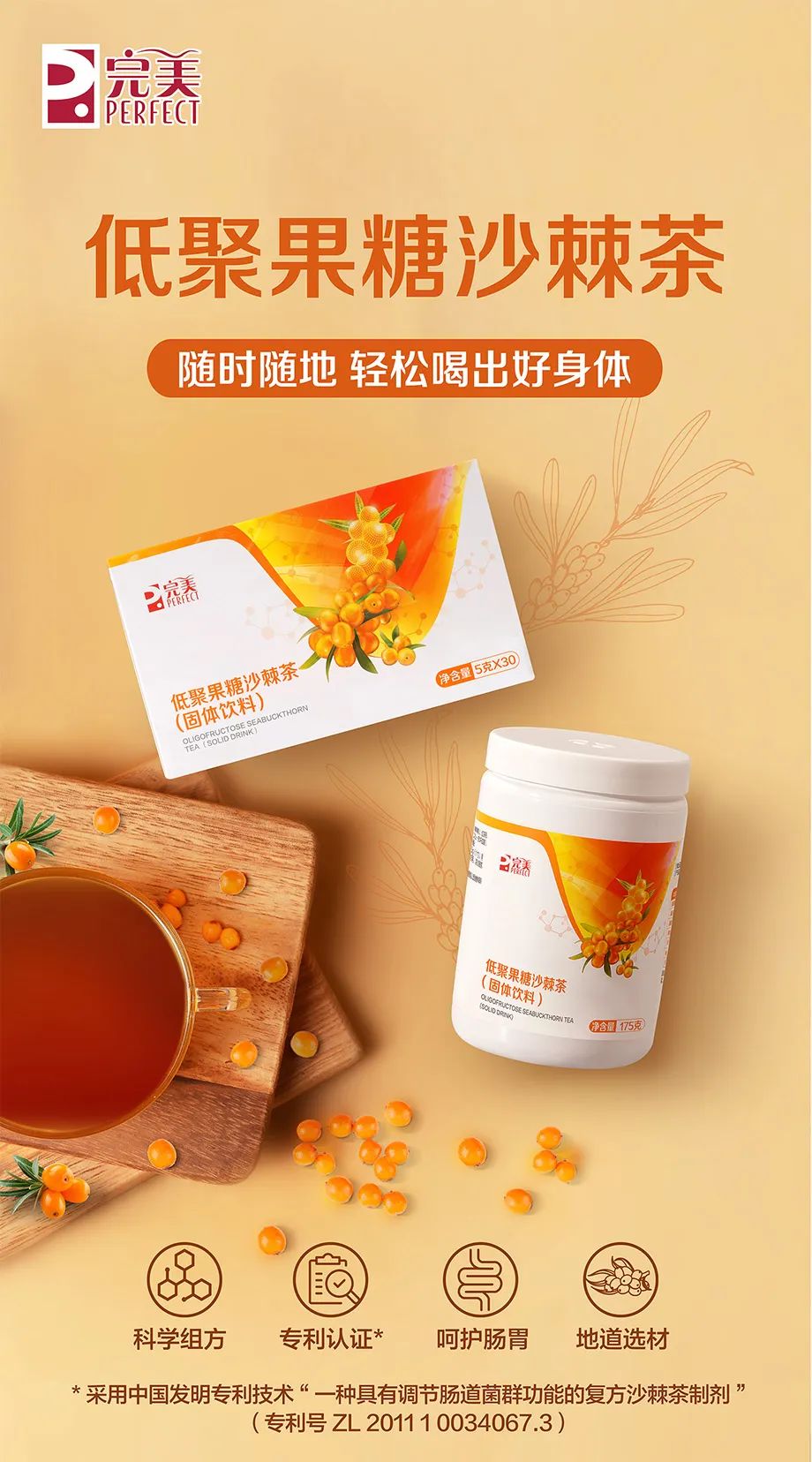 沙棘富硒茶的功效与作用(沙棘茶叶有什么功效)-硒宝网