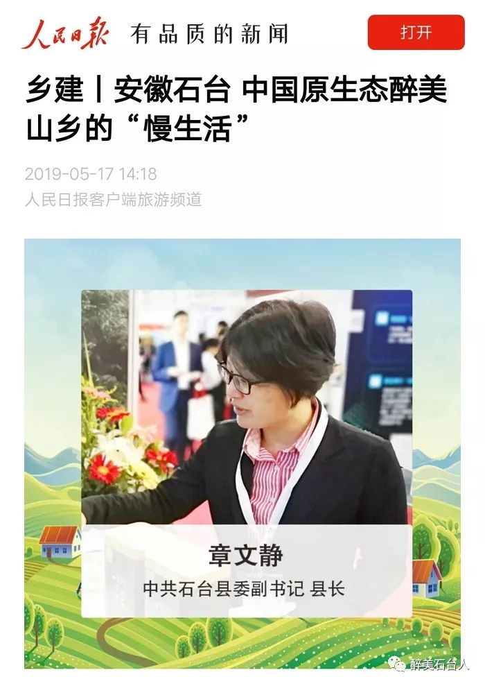 石台富硒茶在哪里生产的(茶石台生产富硒茶吗)-硒宝网