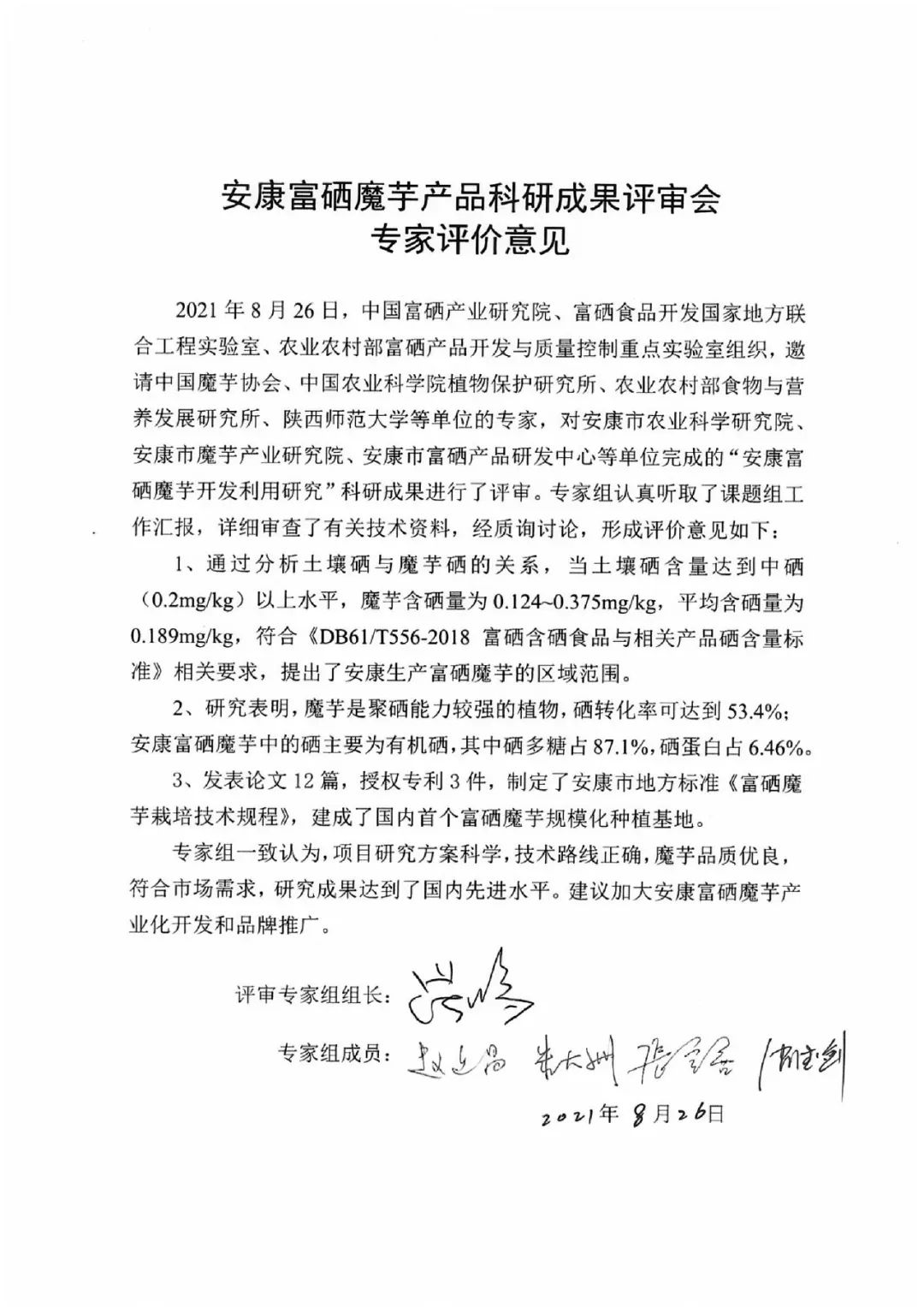 紫阳富硒茶最新研究成果(紫阳茶富硒饮品)-硒宝网