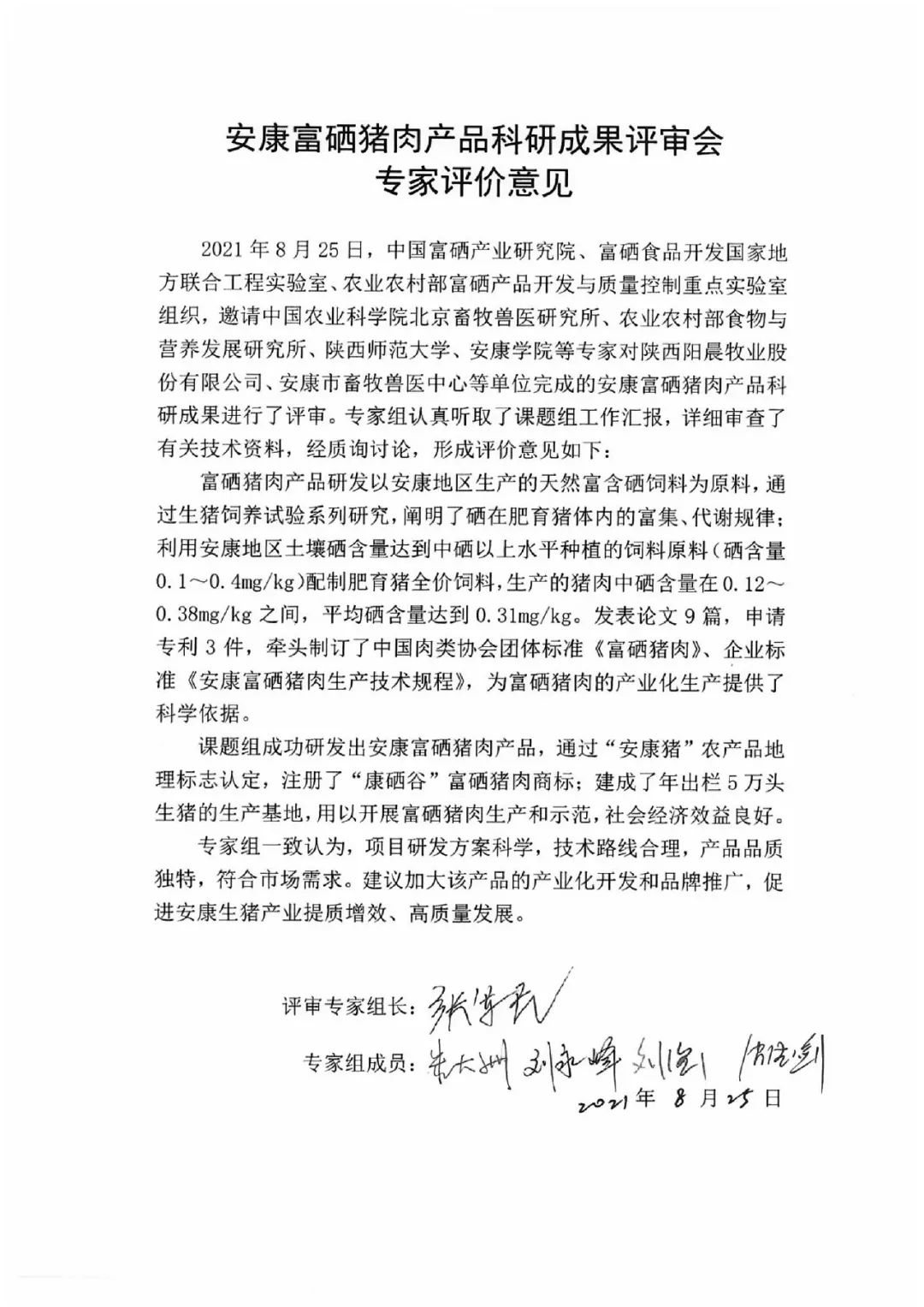 紫阳富硒茶最新研究成果(紫阳茶富硒饮品)-硒宝网