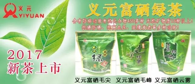 富硒茶什么原料最好喝呢（喝富硒茶能补硒吗）-硒宝网