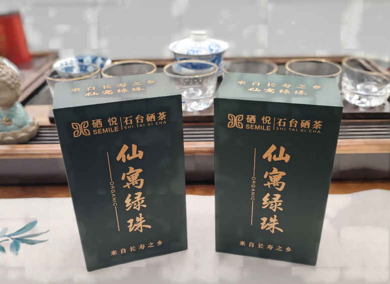 绿茶池州高山野生富硒茶（安徽富硒绿茶）-硒宝网