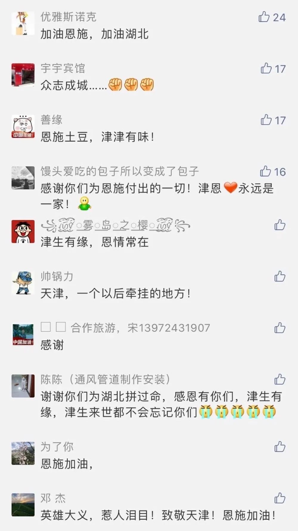 天津恩施富硒茶在哪里买（恩施富硒茶哪里有卖的）-硒宝网