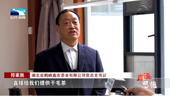 受欢迎的恩施富硒茶企业(恩施富硒茶十大排名)-硒宝网