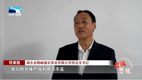 受欢迎的恩施富硒茶企业(恩施富硒茶十大排名)-硒宝网