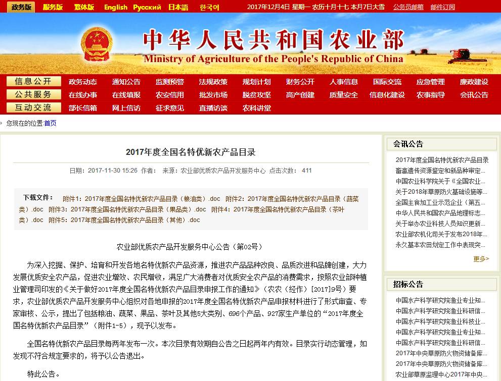 富硒茶属于凉性还是热性(凉茶性寒吗)-硒宝网