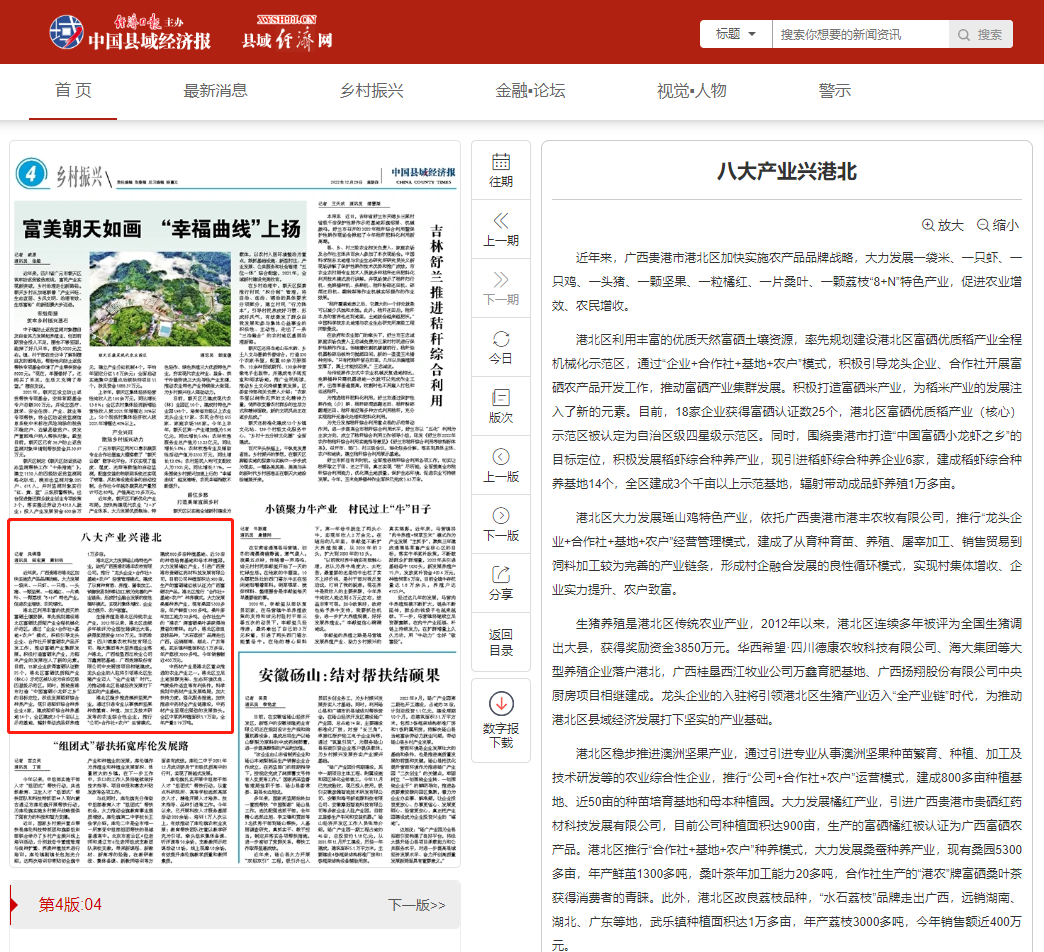 广西贵港港农桑叶茶富硒(贵港茶厂)-硒宝网