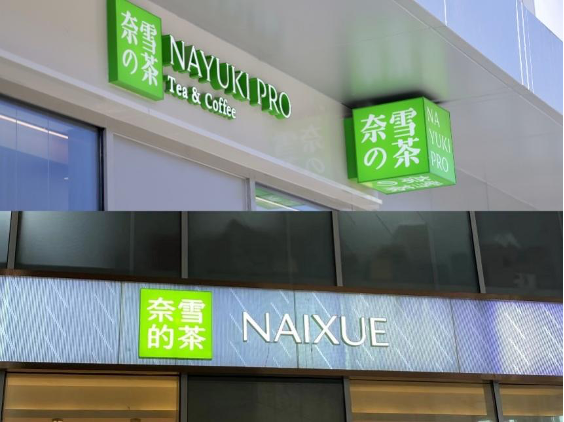 紫阳富硒茶发展趋势如何(紫阳富硒茶的竞争对手)-硒宝网