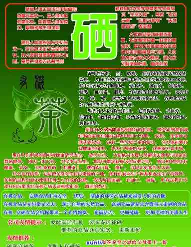 富硒茶和红茶哪个更健康(红茶茶健康富硒的功效)-硒宝网