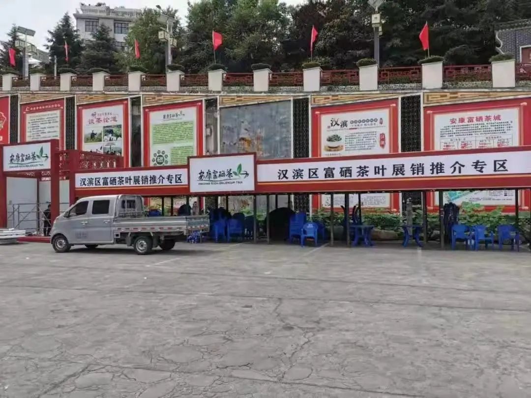 安康富硒茶销售培训中心(安康富硒茶产业)-硒宝网