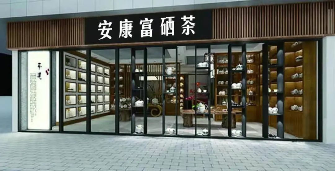 安康富硒茶销售培训中心(安康富硒茶产业)-硒宝网