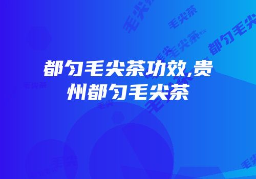 紫阳富硒砖茶是什么茶种(富硒紫阳茶多少钱一斤)-硒宝网