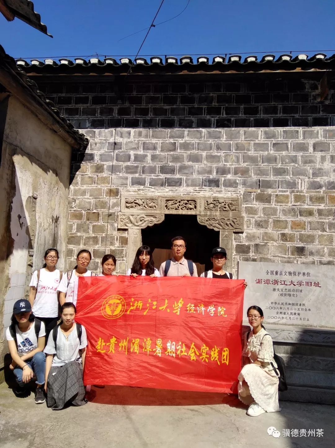 贵州哪些地方产富硒茶呢（贵州富硒的地方）-硒宝网