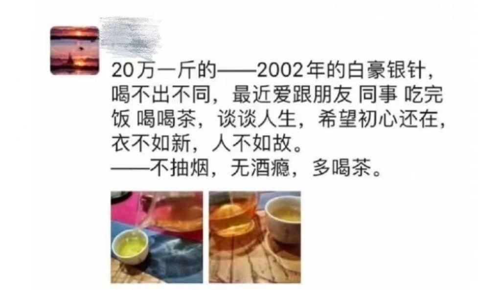 富硒茶泡出来的白毫银针(银针白毫是什么茶)-硒宝网