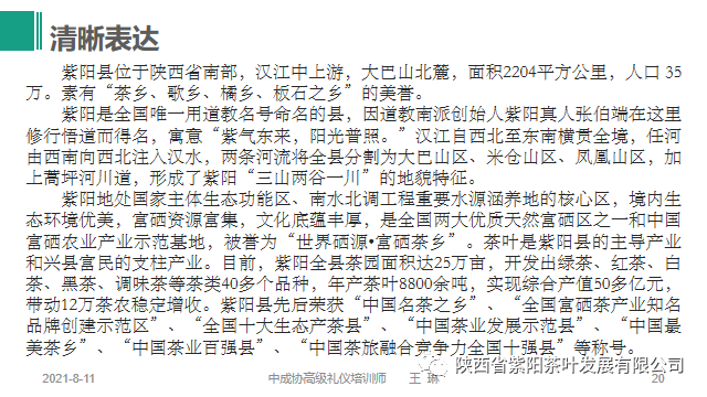 紫阳富硒茶交易中心官网（紫阳茶富硒茶礼盒装）-硒宝网