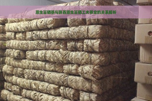 什么是富硒普洱茶叶生茶（茶叶普洱富硒生茶是绿茶吗）-硒宝网