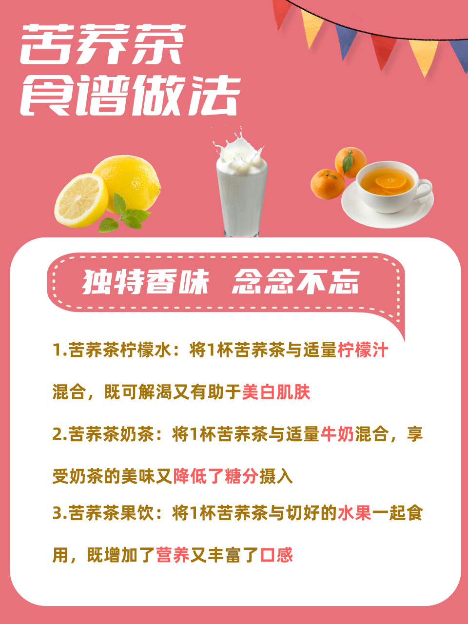 安康富硒黑苦荞茶的作用（陕西安康苦荞茶）-硒宝网