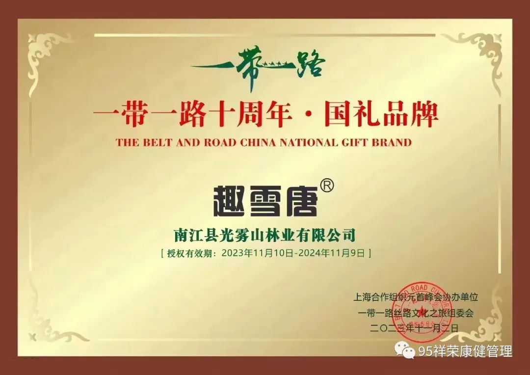 红豆杉富硒茶功效与作用(红豆杉茶叶的功效)-硒宝网